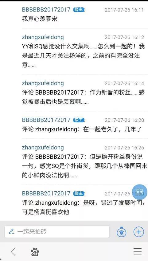 唐山天涯爆料最新动态,最新动态揭秘事件真相