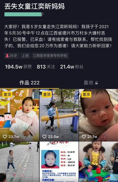 江西失踪爆料最新消息,警方全力追查，家属心急如焚